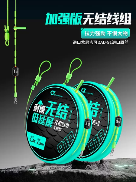 Fishing Line Set 918 Unigico Complete Main Line Set with Strong Pulling Force, Pre-Tied Carp Fishing Line Main Line