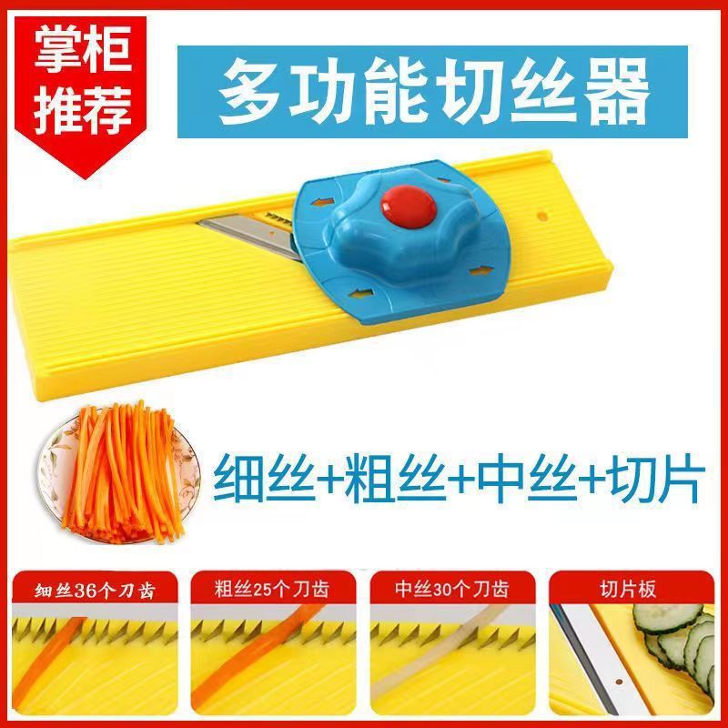龙江多用商用方丝粗丝细丝切丝器土豆丝切片擦丝擦片抛丝器插菜板|undefined