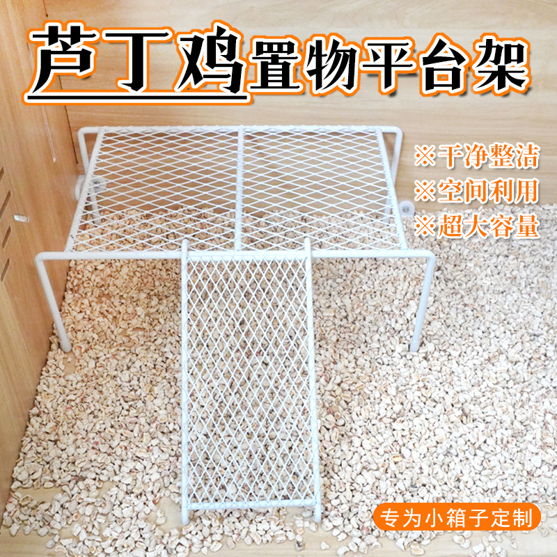 芦丁鸡窝平台喂食喝水台网格架子铁桌子食盆水壶饲养箱用品爬梯