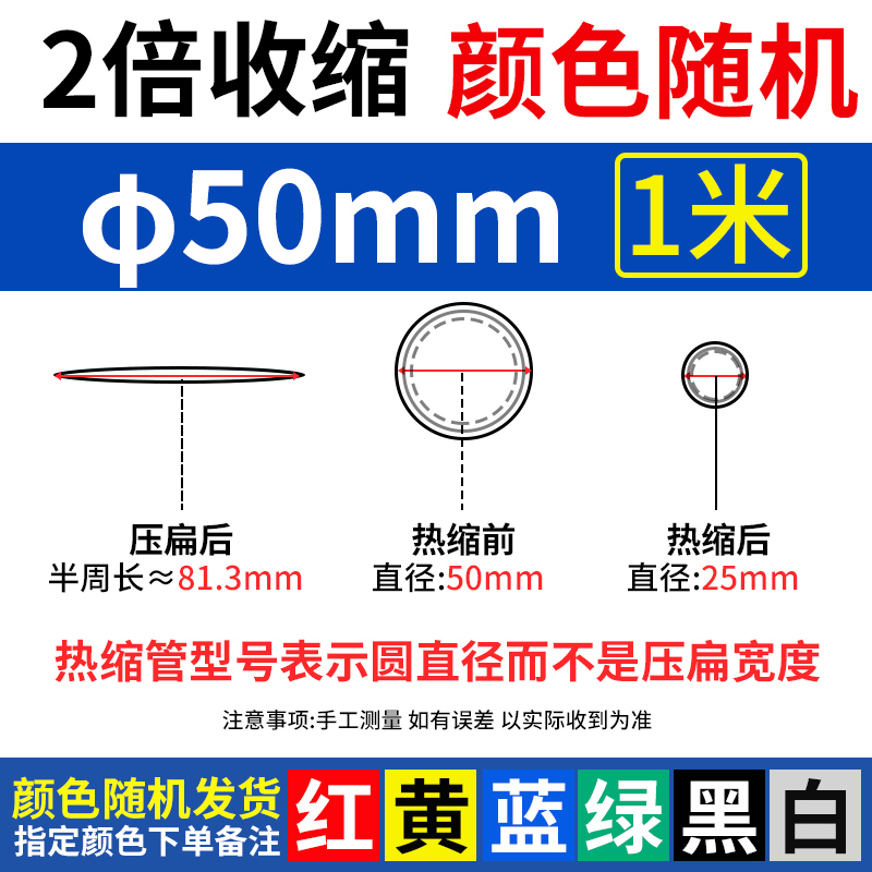 Tubo de retracción térmica aislante impermeable manguito de protección de cableado eléctrico cable de datos doméstico reparación tubo de retracción grueso