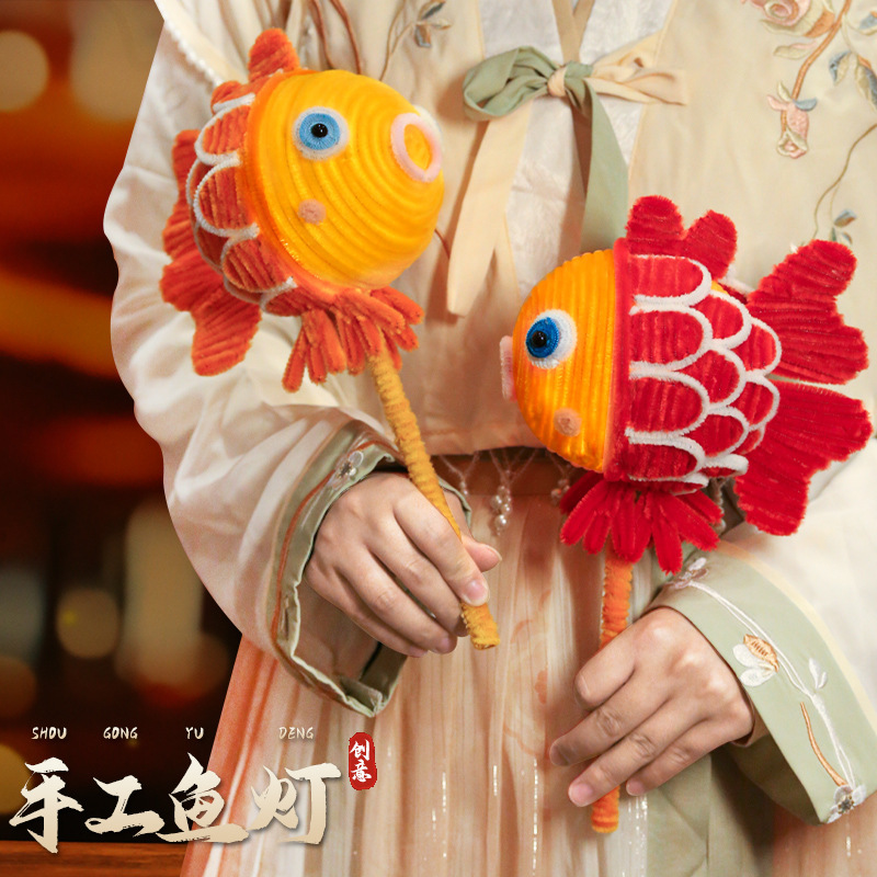 Mid-Autumn Fish Lantern Twist Stick Lantern DIY Material Kit Parent-Child Children's Handmade Koi Fish Lantern Decoration School Craft Mid-Autumn Fish Lantern Twist Stick Lantern DIY Material Kit Parent-Child Children's Handmade Koi Fish Lantern Decoration School Craft