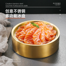 304日式不锈钢刺身冰盘鱼生专用冰碟三文鱼盘子海鲜赤身盘寿司盘