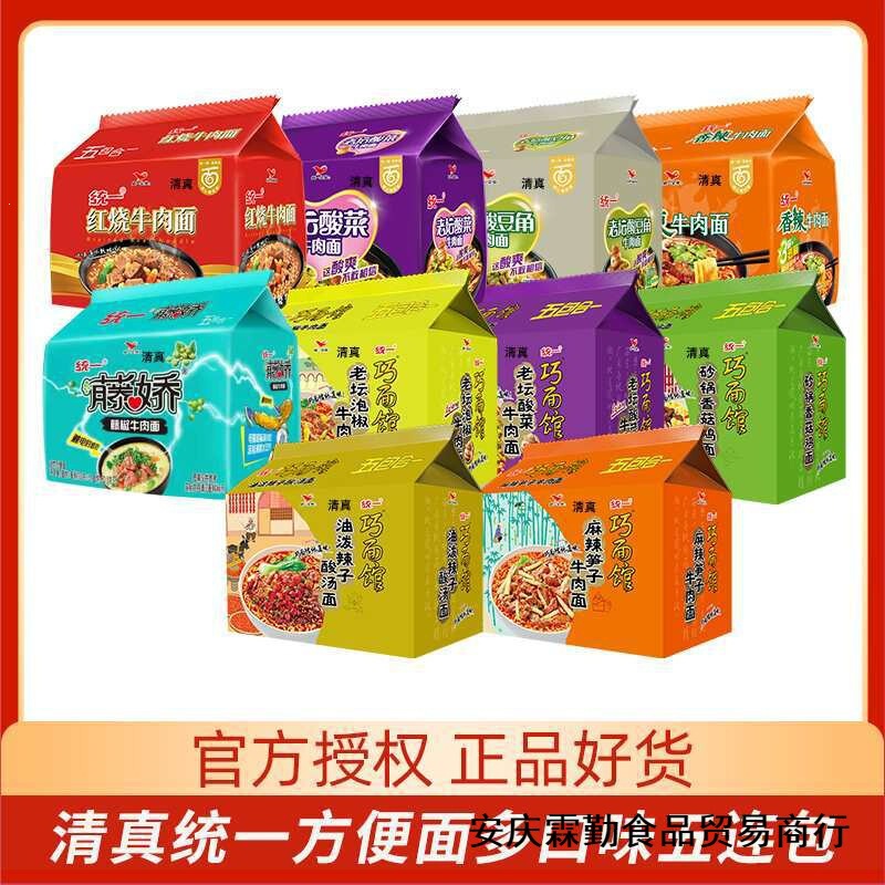 Halal United Qiaomian Restaurant Instant Noodles Bagged with Traditional Pickled Vegetables, Spicy Bamboo Shoots, Pickled Beans, and Beef Flavor for Commercial Use Halal United Qiaomian Restaurant Instant Noodles Bagged with Traditional Pickled Vegetables, Spicy Bamboo Shoots, Pickled Beans, and Beef Flavor for Commercial Use