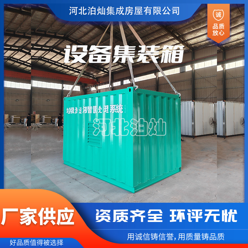 厂家生产污水处理设备舱防腐蚀防晒户外一体式特种设备集装箱