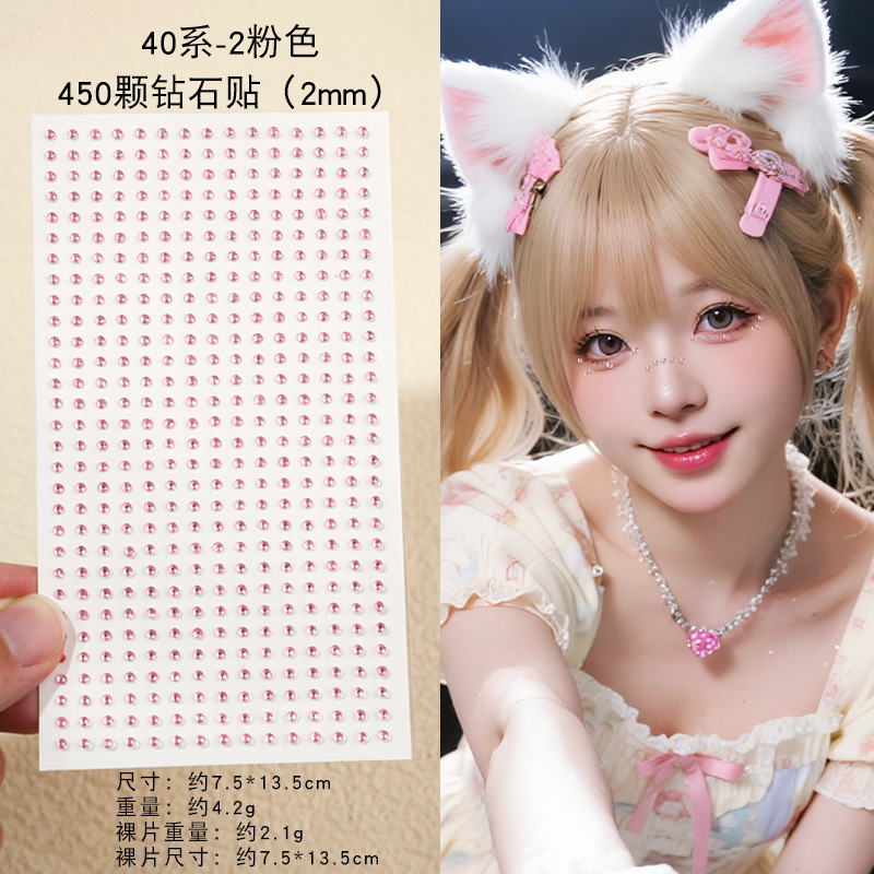 40 series-2 miếng dán kim cương màu hồng 450 (2 mm)