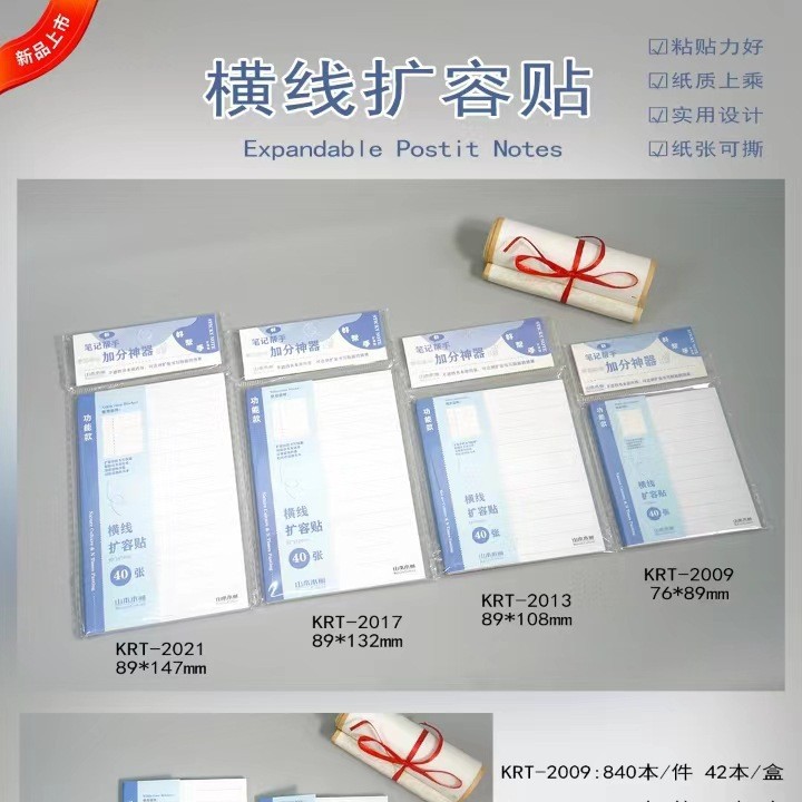수평 선 확장 페이스트