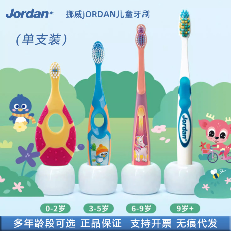 Norwegian Jor@Dan Original Imported Baby and Children's Dental Care Training Soft-Bristle Toothbrush for Multiple Age Groups, Single Pack