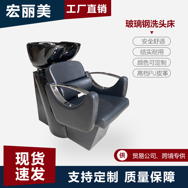 Peluquería Internet celebridad pelo cama de champú sentado peluquería Cama de lavado de alta gama moda simple medio acostado cama de champú