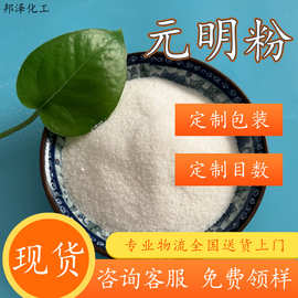 工业级烘干元明粉 99含量无水硫酸钠 水泥添加剂用元明粉
