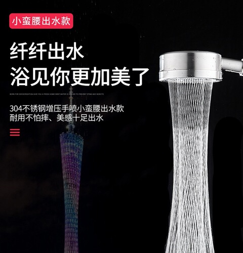 Powerful pressurized bath heater nozzle stainless steel small waist shower single head shower set bathroom bath pressurized head