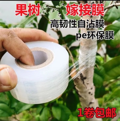4cm捆菜膜扎菜膜3cm缠绕膜4cm小卷缠绕薄膜拉伸缠绕膜围膜绑菜膜|ru