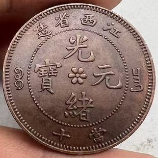 Jiangxi Province-Made Guangxu Yuanbao Changshi Feilong Chocolate-Coated Copper Coin Crafts