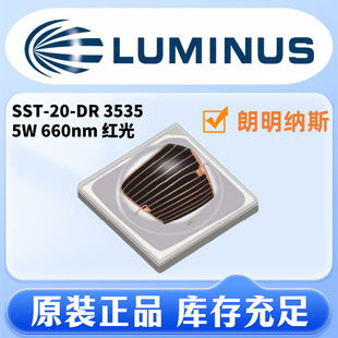 Lumina 3535 Colored Light Red Light 660Nm Lamp Bead 5Wsst20Dr5Wluminus3535 Red Light 5W