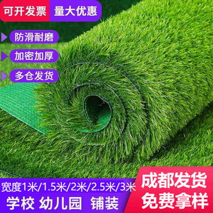 Fake Lawn Turf Artificial Carpet Plastic Green Grass Carpet Kindergarten Balcony Outdoor Decoration Encirclement