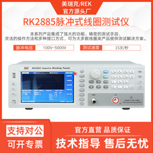 �����RK2885����ʽ�Ѽ���Ȧ������5KV����0.25������Ե����·