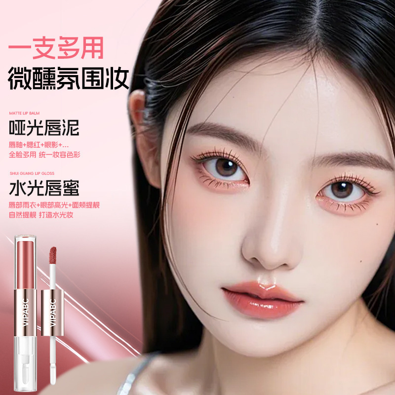 VIPABC双头唇釉微醺裸色镜面水光唇蜜唇釉淡妆伪素颜嘟嘟唇口红|undefined