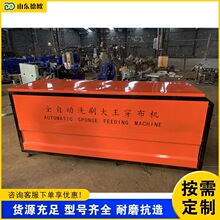 全自动洗刷大王穿布机 链条传动海绵擦布机 洗碗布条穿条机