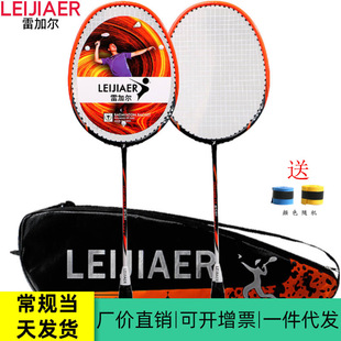 Regal carbon compound badminton racket double bat adult racket training badminton racket carbon resistant racket