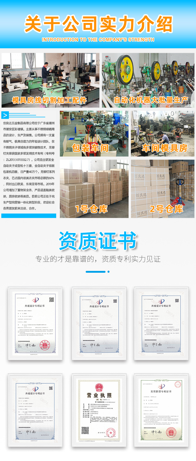 工厂展示与资质证明