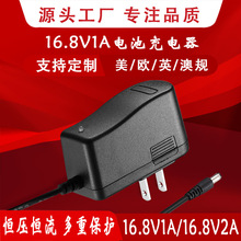 16.8V1A鋰電池充電器14.8V2A筋膜槍手槍鑽電動工具智能轉燈充電器