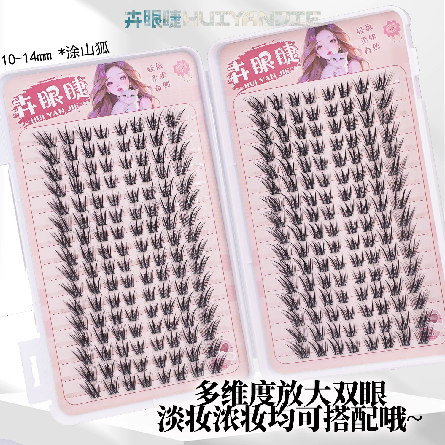 False Eyelashes (Tushan Fox) Dense Long Multi-Row Lash Kit — 3, 16, 32 Cluster Options