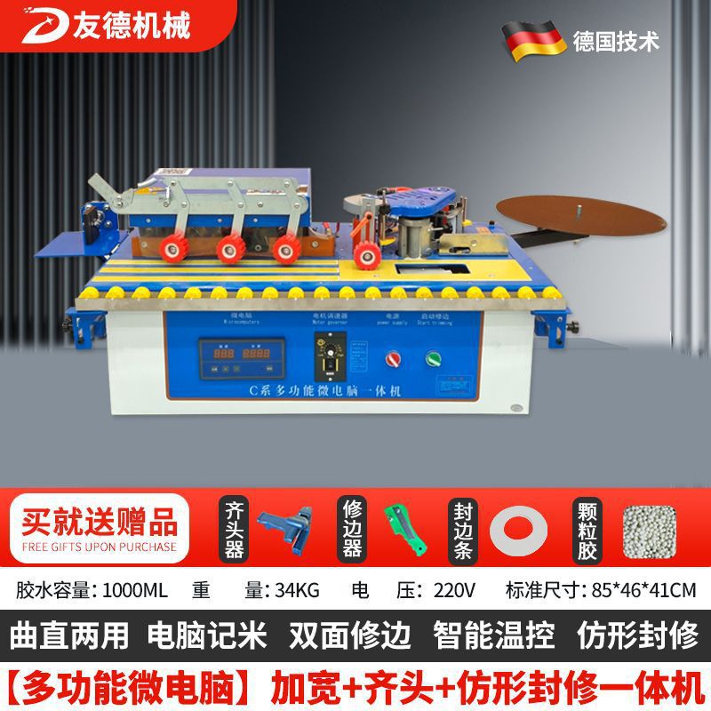 마이크로컴퓨터: 넓어짐 + 직선: 밀봉 및 수리 통합