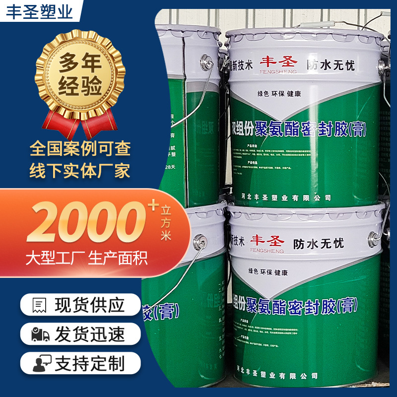 批发聚硫密封胶 自流平密封胶密封膏建筑嵌缝密封胶双组份