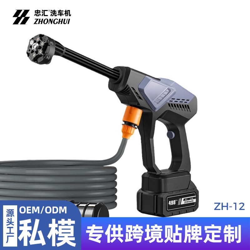 High-Pressure Wireless Water Gun Cleaning Tool, Household Car Washing Machine, Private Model Car Washing Water Gun, Water Gun Cleaning Device, Wholesale