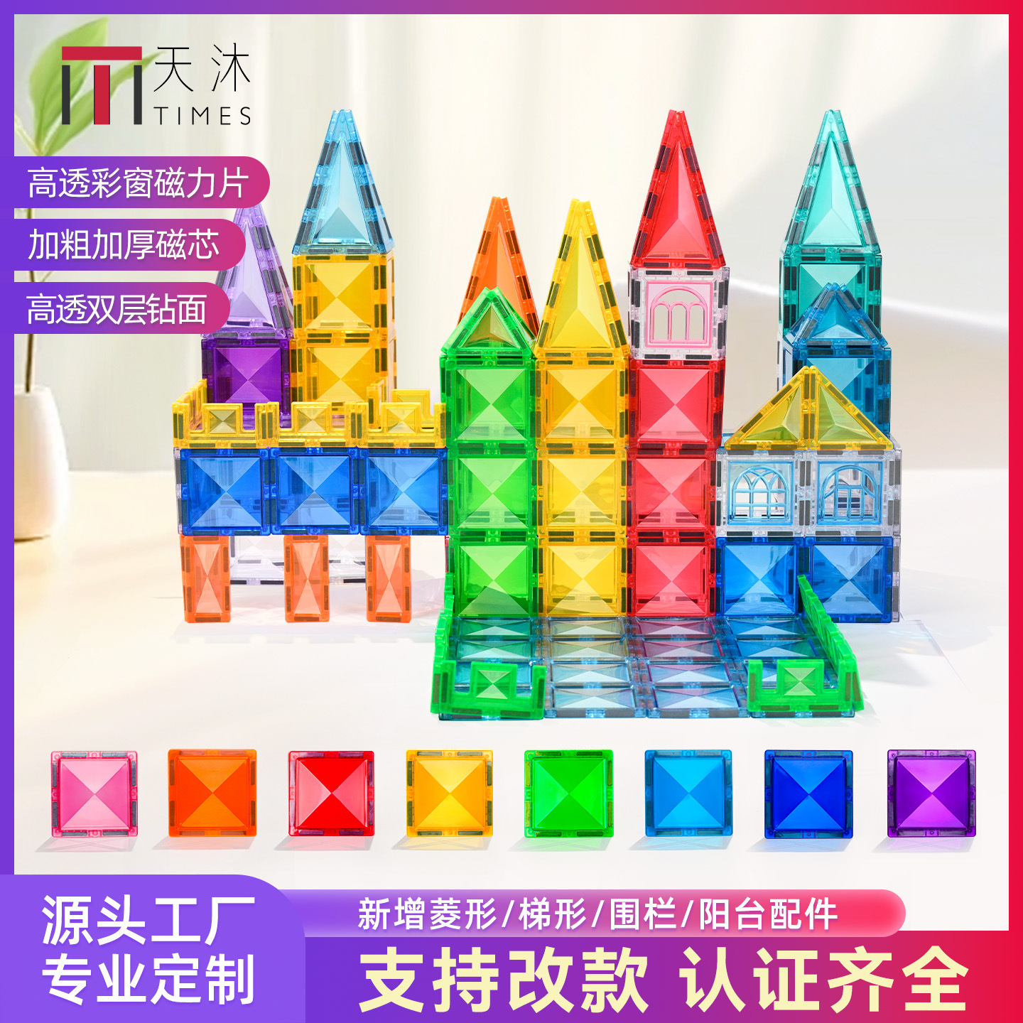 Bloques magnéticos de construcción educativos para niños, azulejos magnéticos grandes y coloridos para ventanas, venta al por mayor transfronteriza, paquete de recarga cuadrado de piezas sueltas y accesorios.