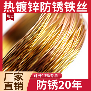 Hot-Dip Galvanized Anti-Rust Yellow Iron Wire, Iron Wire, Steel Wire, No. 8 Iron Wire, Gardening Iron Wire, Handmade Iron Wire, Grape Trellis Wire