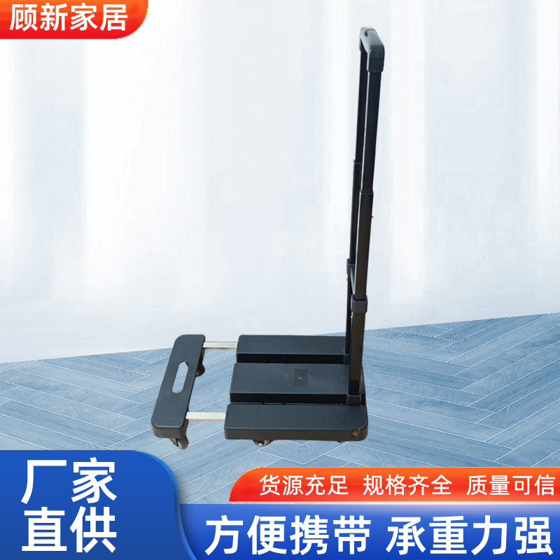 拉杆拆卸折叠小拉车万向轮塑料平板推车拉货家用买菜购物车