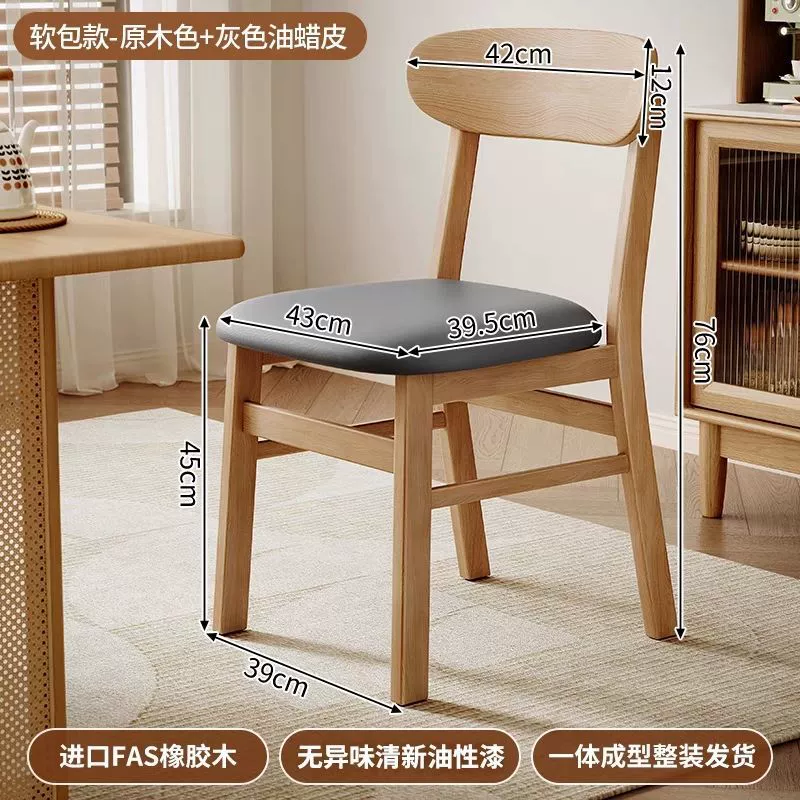 Nordic style rubber wood dining chair, artificial leather soft package, fully customized, walnut color frame, solid wood surface, others