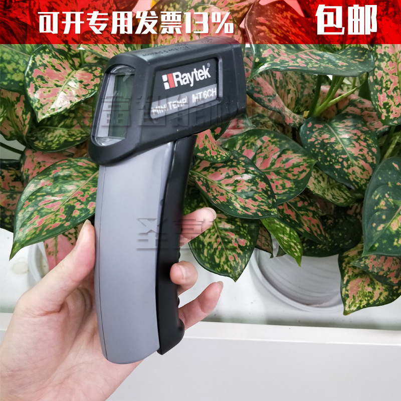 红外线测温仪RaytekMT6手持MT6CH点温枪