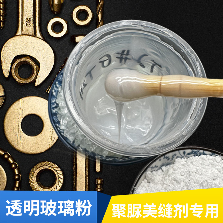 无水3000目玻璃粉低吸油不发黑不增稠真瓷胶聚脲美缝剂透明粉料厂