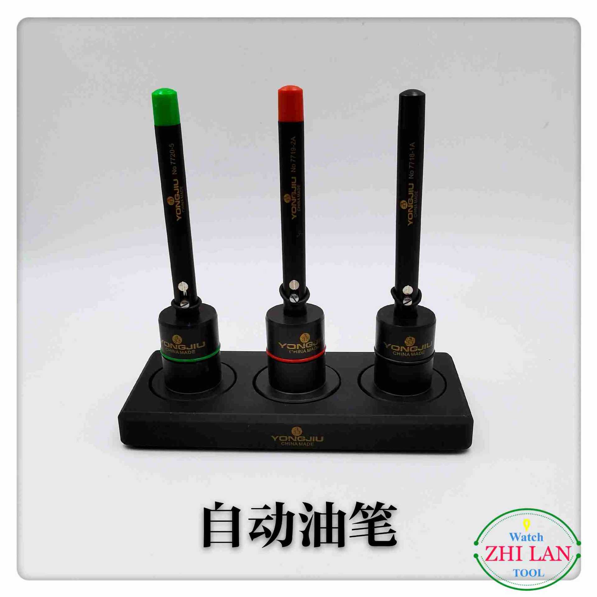 俢表工具/手表自动油笔/自动点油笔/注油笔/油笔