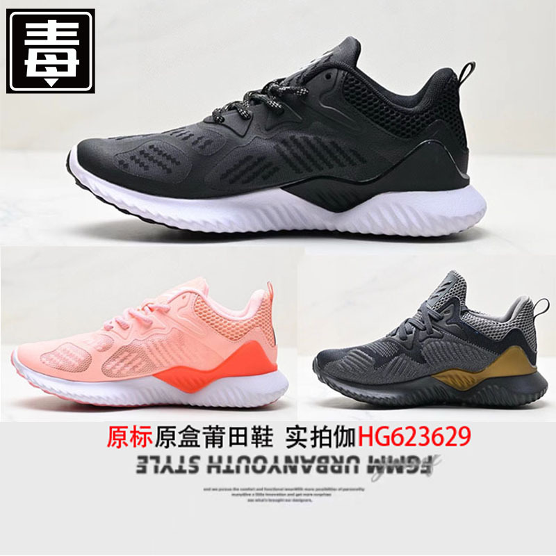 Adidas New Alpha Men's Shoes with Breathable Mesh, Small Coconut Women's Shoes, Wear-Resistant Couple's Sports Running Shoes