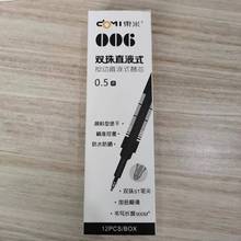 东米006直液式按动替芯双珠ST速干直液式按动笔芯黑红蓝0.5mm