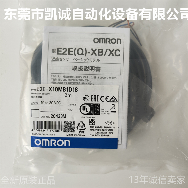 Omron, sensor
