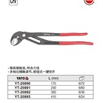 易尔拓原装工具10寸250mm水泵钳水管钳管子钳YT-20890 YT-20893