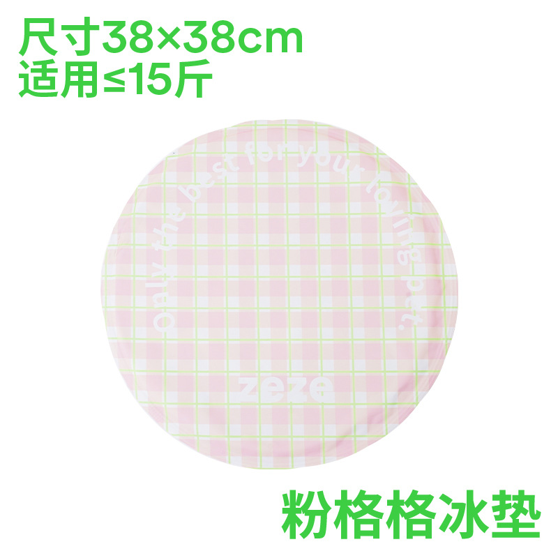 체커보드 아이스매트 - 핑크와 그린 체크무늬 (무료배송)