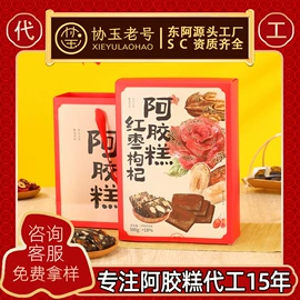 陈皮;阿胶;参类滋补品