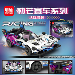 Mindy の新しいレーシングカー組み立てブロックは、レゴスポーツカーモデルと互換性があり、小学生のギフト、教育機関のギフトに適しています。