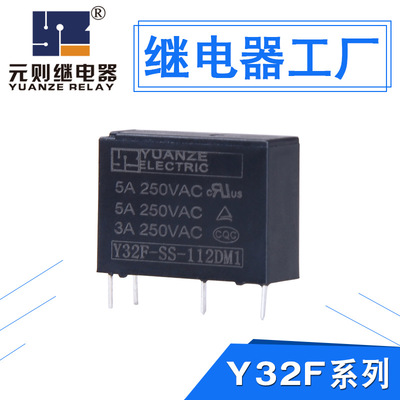 46F relay factory wholesale 12V Normally open relay 0.2W 5A power Relay 4