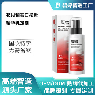 oem���Ɵ������沿���׾��A����ƿ�ܹ��ձ�����Һodm�o�wƷ�N��