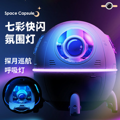 New space capsule humidifier USB large fog humidifier household silent bedroom night light humidifier