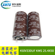 450V330UF KMS 25.4X50 ԭ�b�ڽ���NCC늽����105�� 330UF 450V