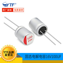 ̬16V100UF 5*8mm PDԴù̬ 100UF/16V