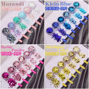Maillard style series nail sequins suit ultra-fine glitter laser material nail polish epoxy quicksand filling powder