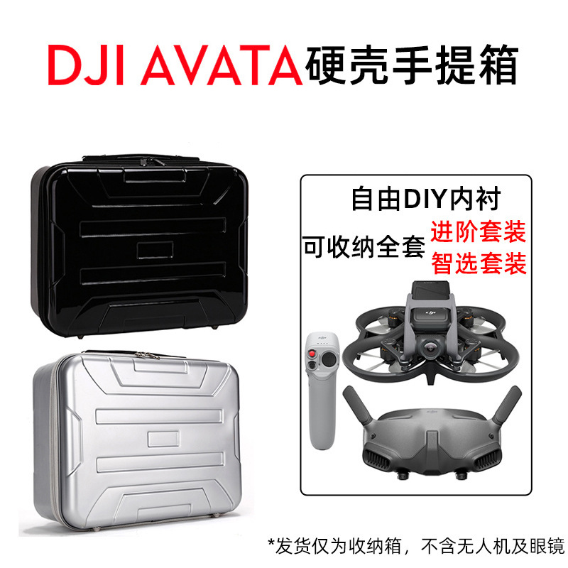 适用于大疆DJI AVATA收纳包便携硬壳手提箱收纳盒avata包新品现货|ru