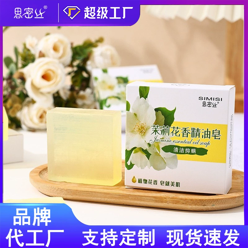 [Si Mi] Жасминовое цветочное мыло квадратное эфирное мыло ручной работы мыло очищает и увлажняет 80G